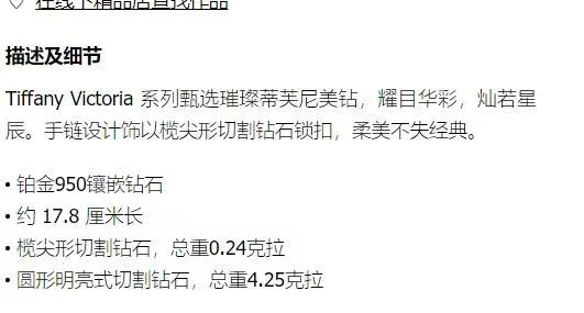 TIF43739617马眼圆钻手链