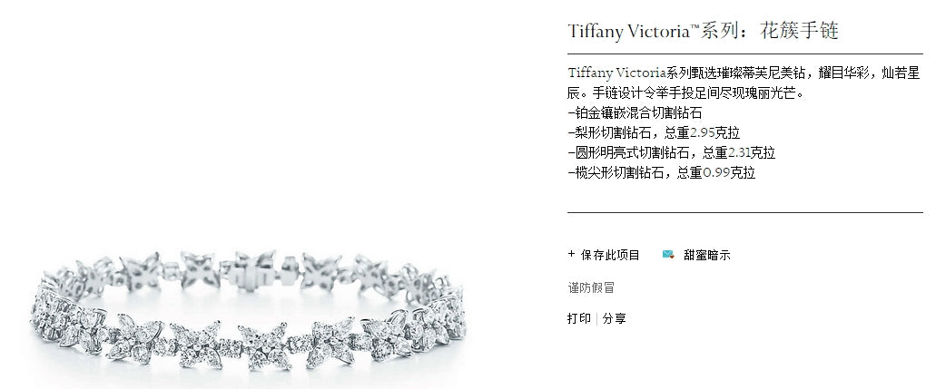 TIF33125394满镶四叶马眼水滴花簇手链