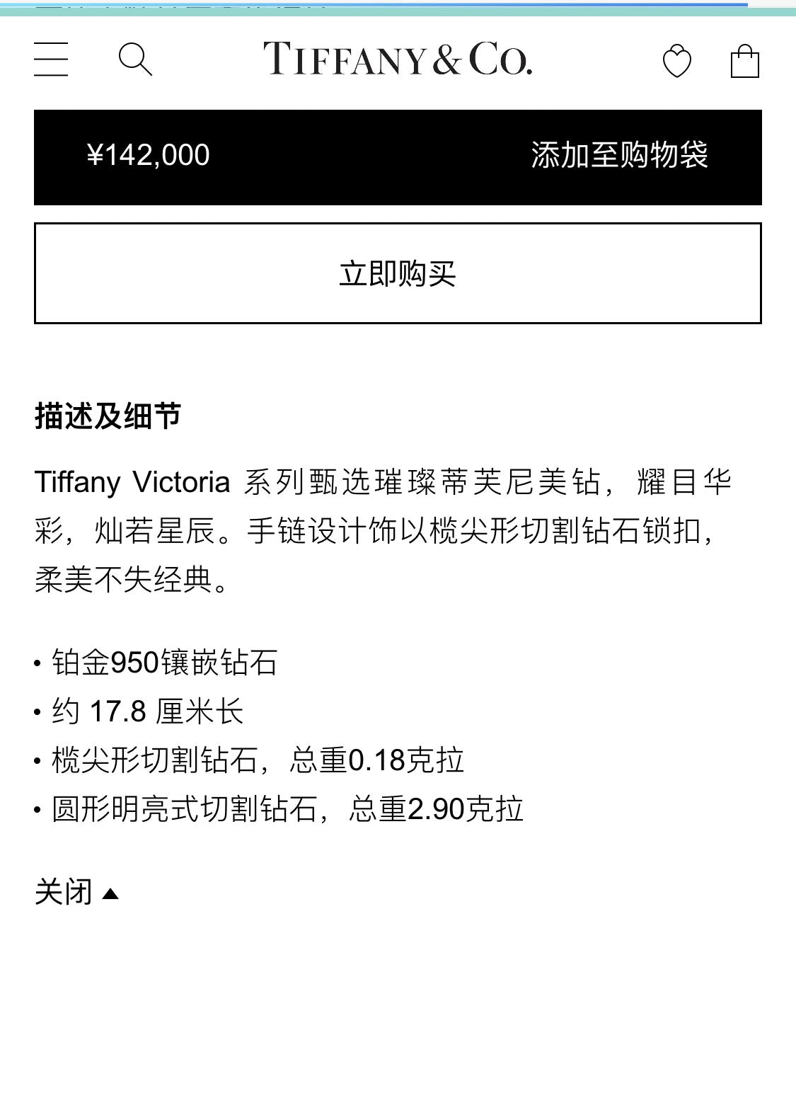 TIF87991673满镶马眼圆钻手链