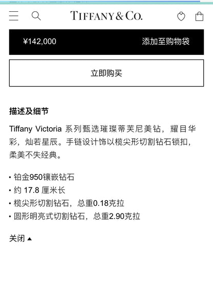 TIF87991673满镶马眼圆钻手链