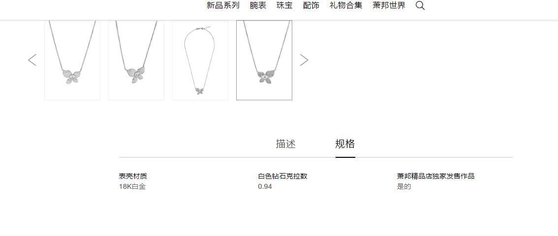 XB-818536-1001小号玻璃蝴蝶栓链吊坠项链