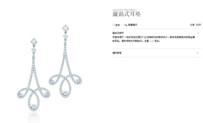 TIF52460575满钻渦卷形茅花耳钉