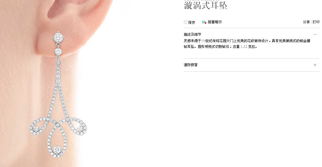 TIF52460575满钻渦卷形茅花耳钉