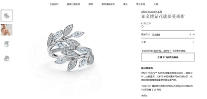 TIF69466647马眼藤蔓戒指