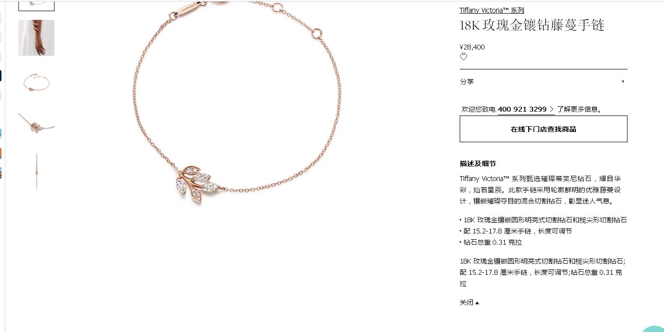 TIF78146181 Marquise diamond vine bracelet