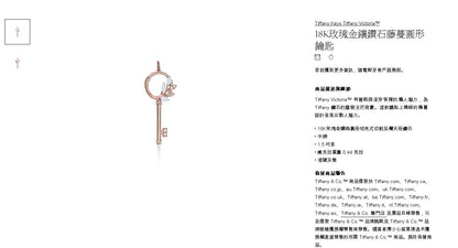 TIF752858马眼镶钻藤蔓圈形钥匙吊坠