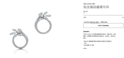 TIF39165825 ring marquise diamond vine stud earrings