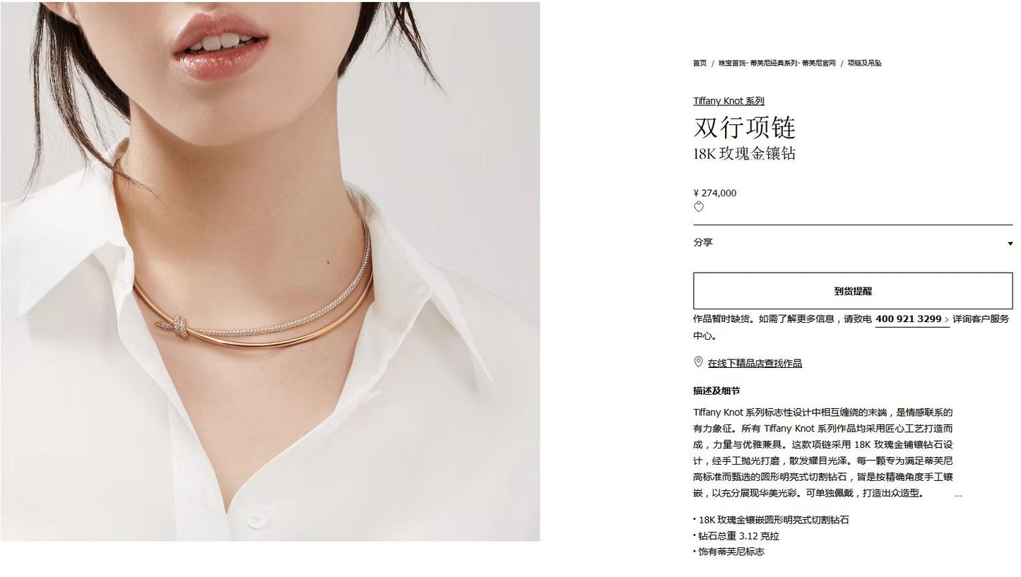 TIF69525830双行扭绳结项链