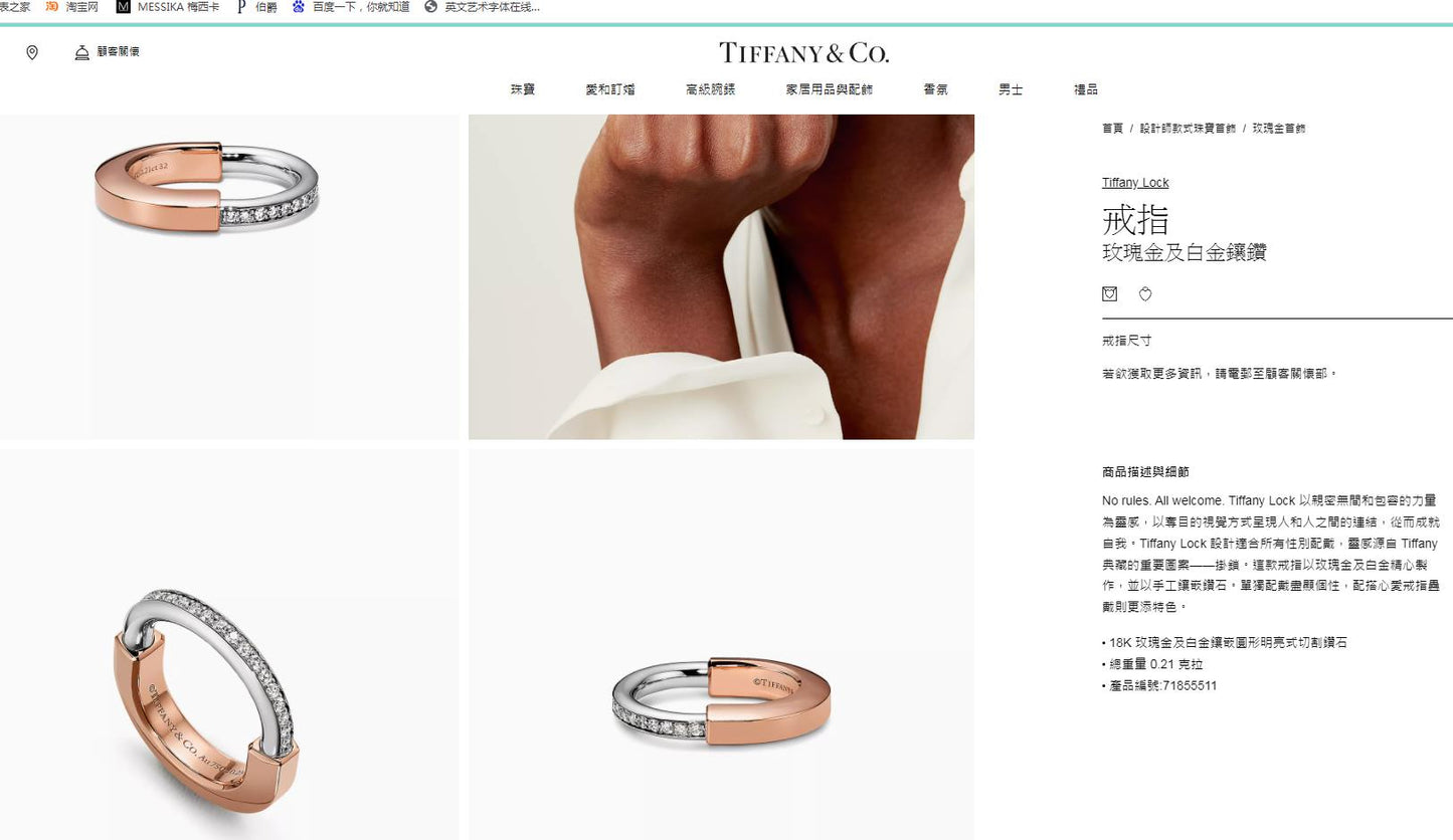 TIF-71855511分色锁形半钻戒指