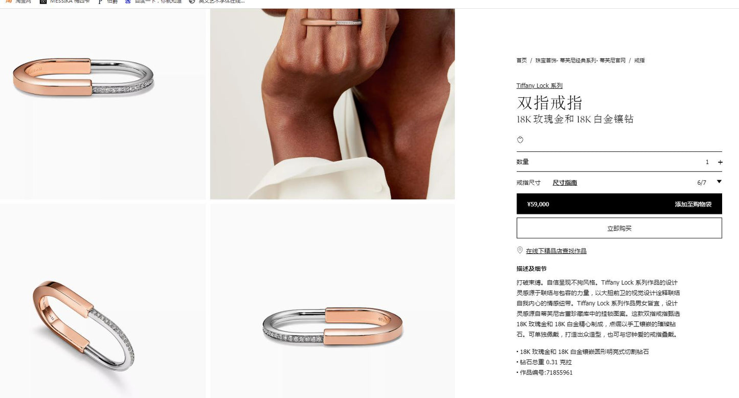 TIF-71856062分色U锁形半钻双指环戒指