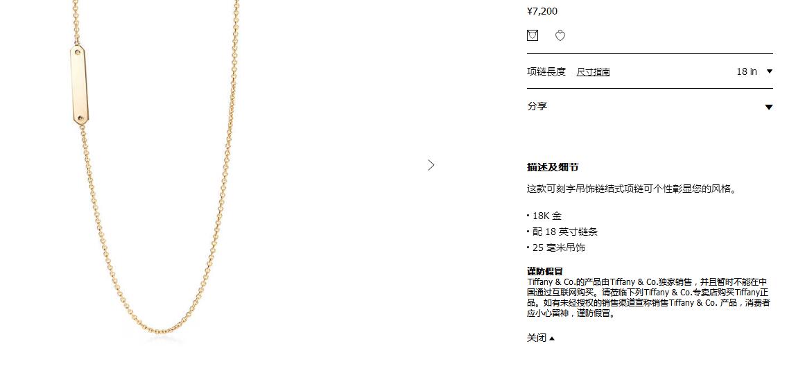 TIF5088208光金牌子项链