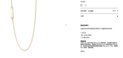 TIF5088208光金牌子项链