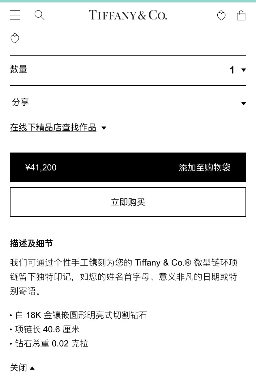TIF7015133微型扣环项链
