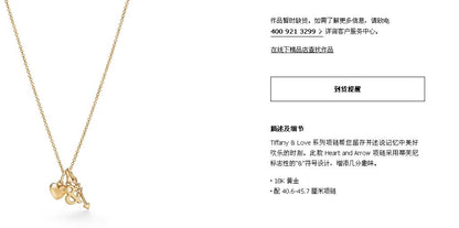 TIF69404000 Wave Heart Arrow &amp; Light Gold Combination Pendant