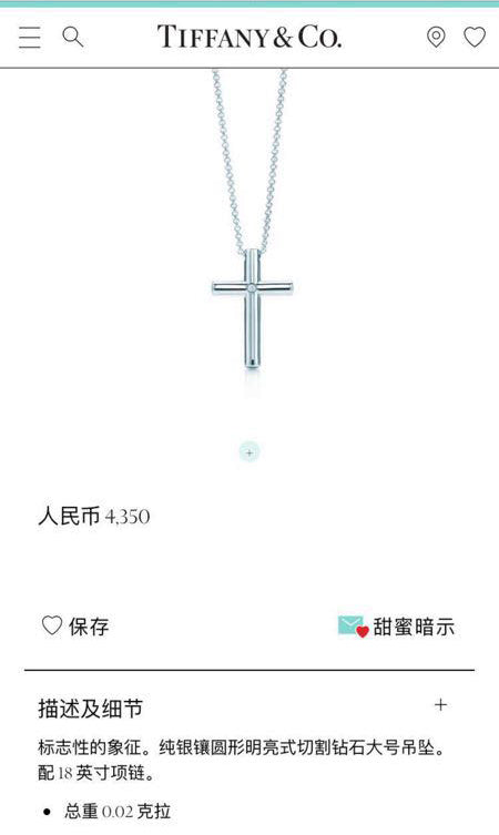 TIF81051190单钻十字架吊坠