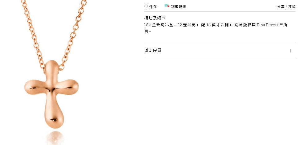 TIF42388727光金十字架吊坠