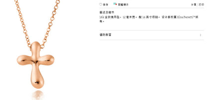 TIF42388727光金十字架吊坠