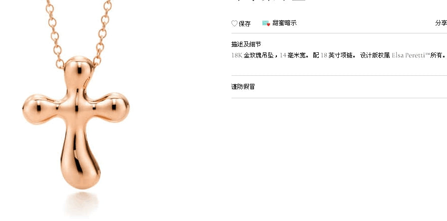 TIF35323787光金十字架吊坠