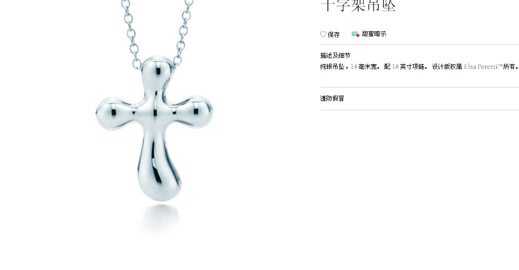 TIF35323787光金十字架吊坠