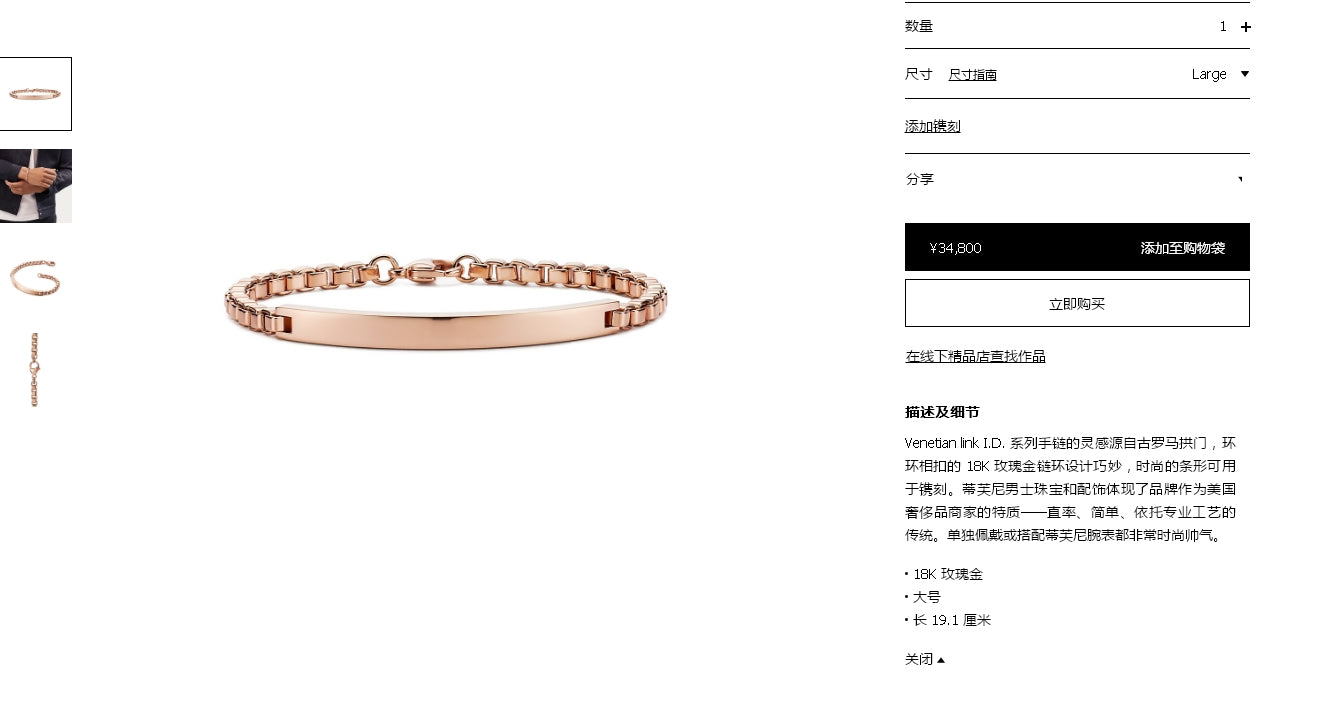 TIF38549862光金大号条形手链