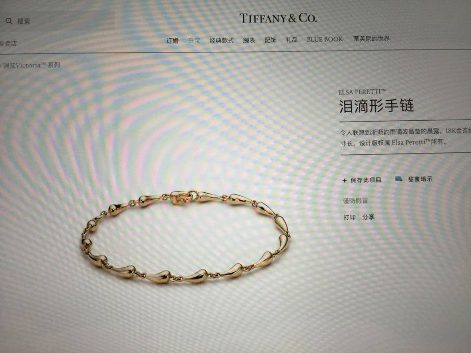TIF79951153光金泪滴形手链