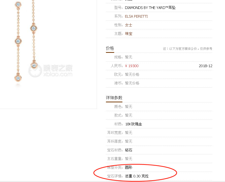 TIF62659246三钻水泡长耳钉
