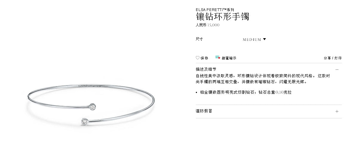 TIF80296721单行镶钻环形小号手镯