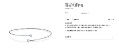TIF80296721单行镶钻环形小号手镯