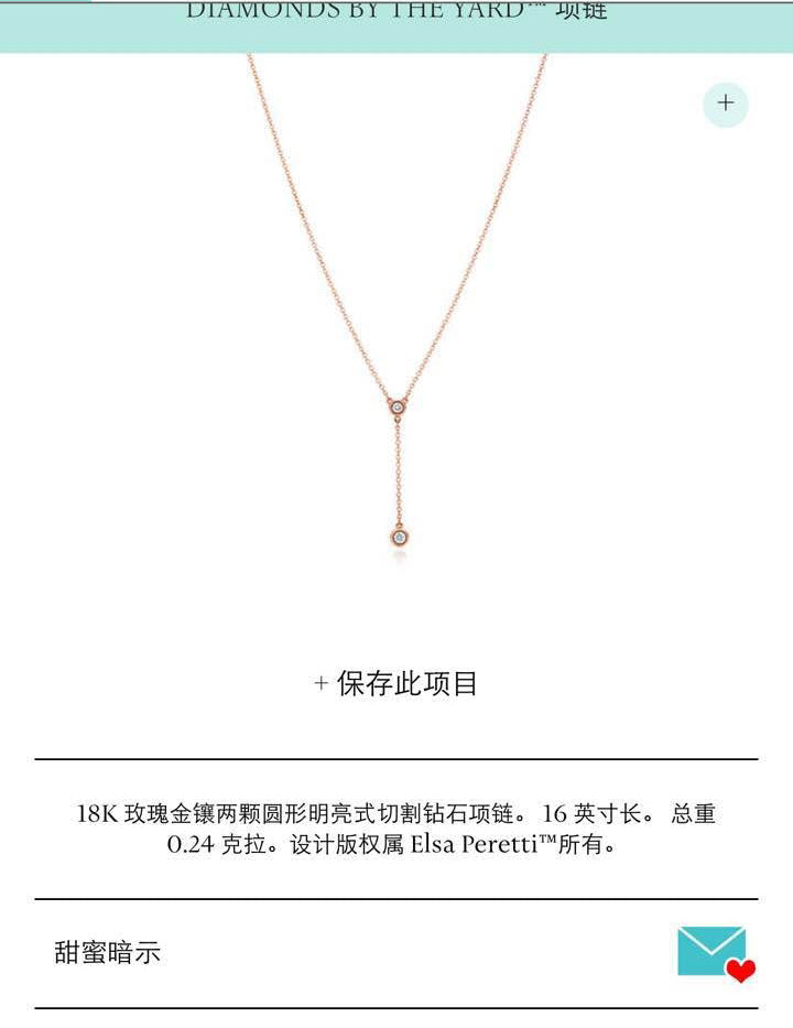 TIF3681042双钻锁骨链镶口吊坠项链