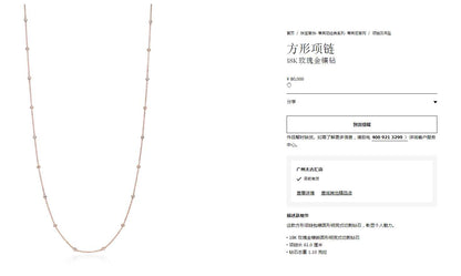 TIF8217844水泡镶口方形项链