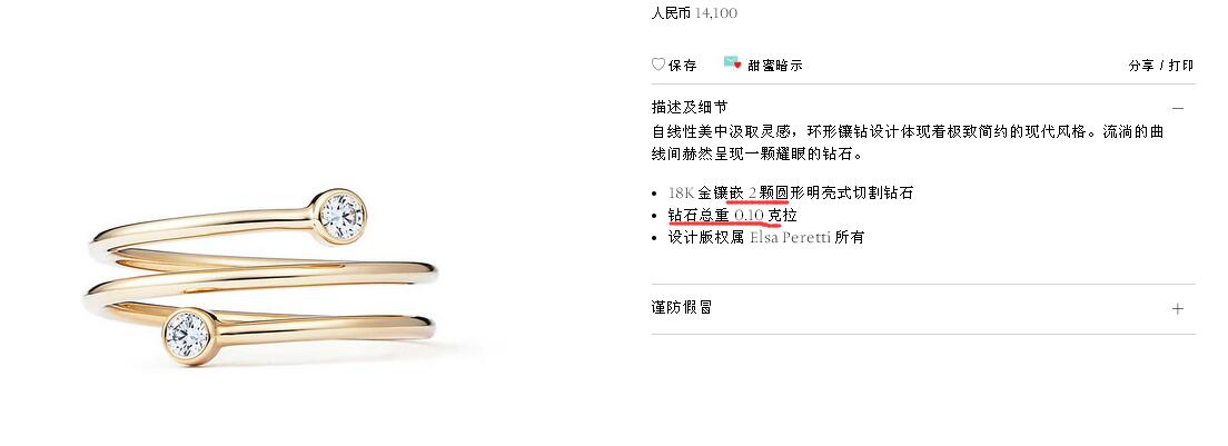 TIF42454498两圈两钻水泡戒指