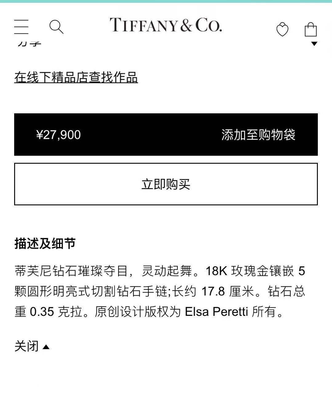 TIF60082576水泡5钻手链