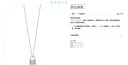 TIF32200460密钻锁头吊坠