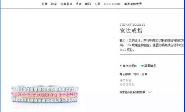 TIF35589583三排满钻中间粉钻条戒