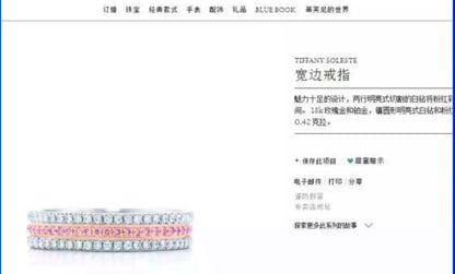 TIF35589583三排满钻中间粉钻条戒