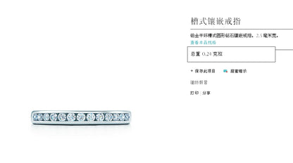 TIF84836523槽式逼镶嵌半钻条戒