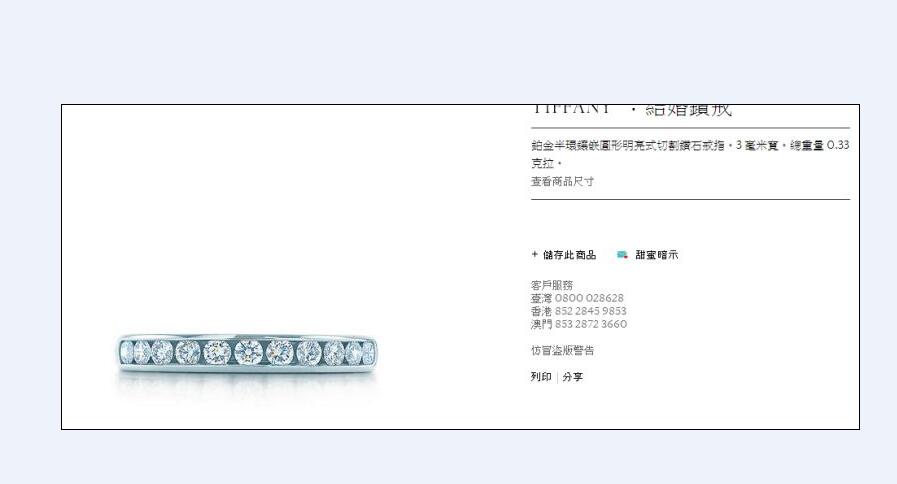 TIF35988102半钻臂镶槽式镶嵌条戒