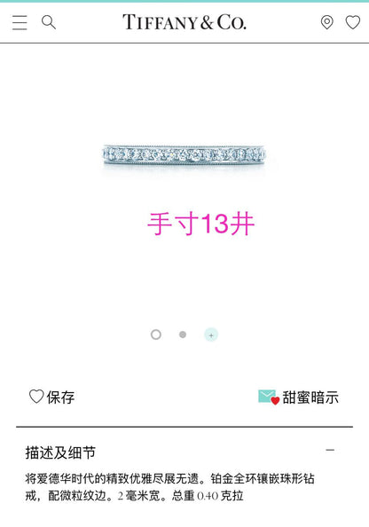 TIF59146250满钻满镶珠珠边条戒