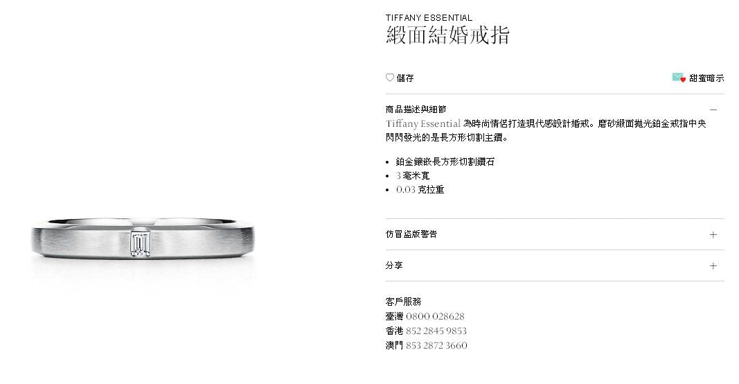 TIF10554358方钻亚光条戒