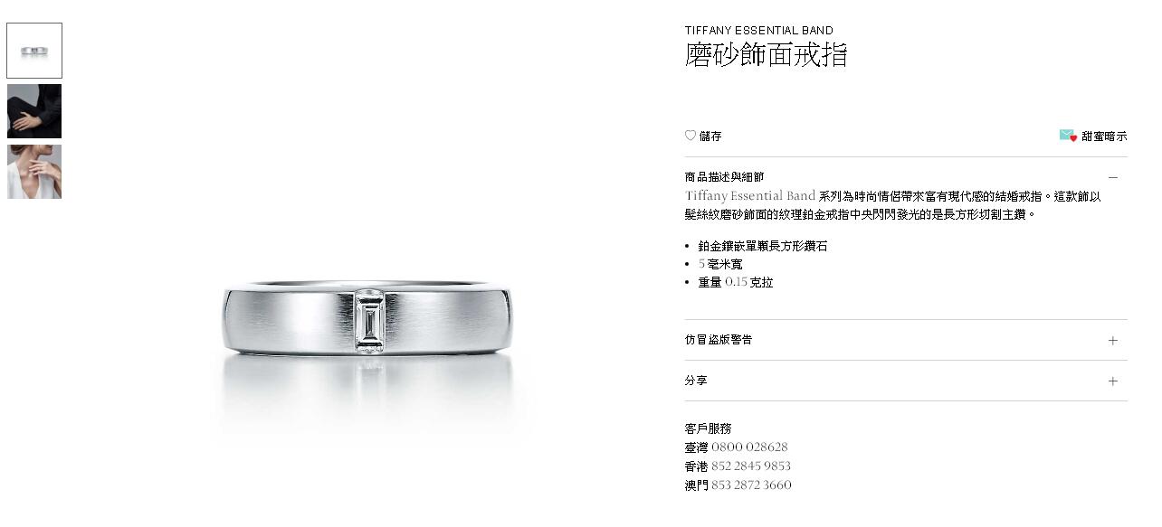 TIF30766102磨砂方钻条戒