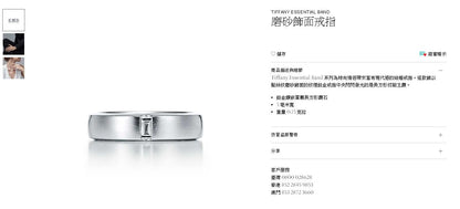 TIF30766102磨砂方钻条戒