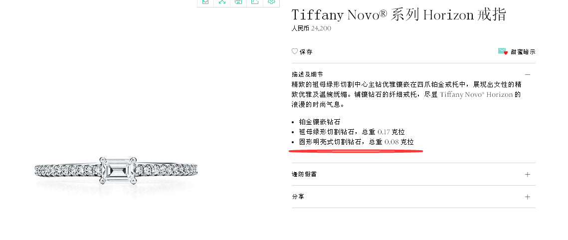 TIF74233789四爪方形钻半镶细直臂条戒