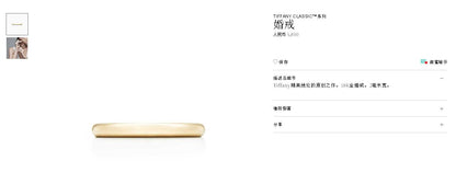 TIF43812390光金卜面条戒