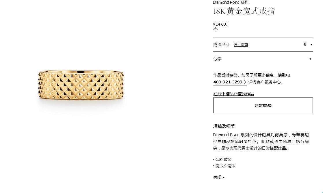 TIF59040287 light gold pyramid ring