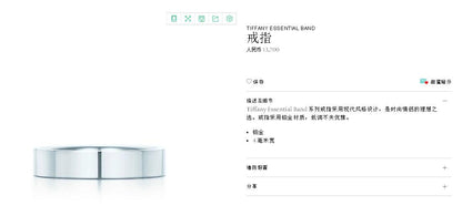 TIF10020066 light gold straight ring