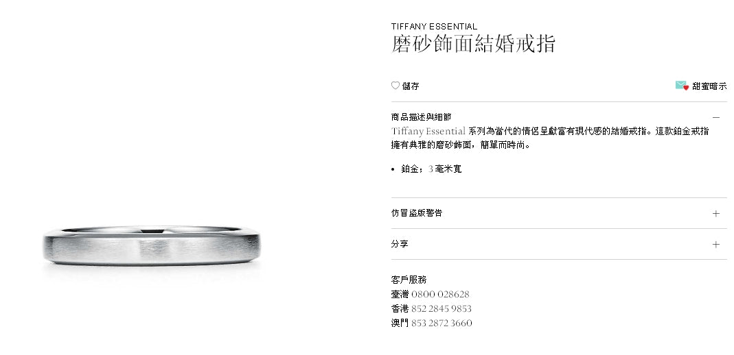 TIF12117556光金直臂条戒
