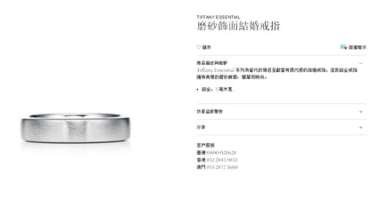 TIF49735730光金哑光条戒
