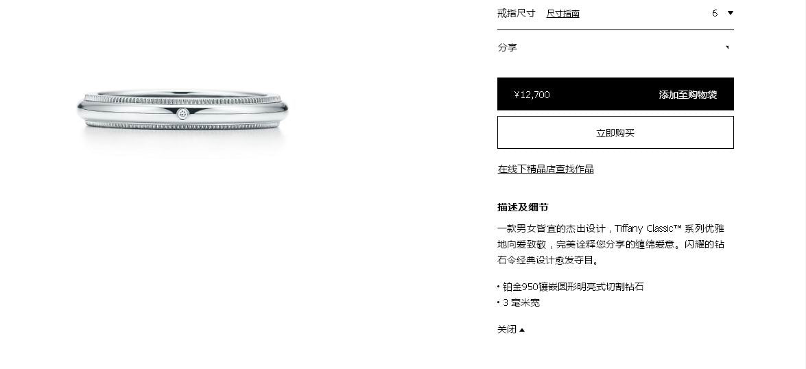 TIF55733718单钻珠珠边齿轮条戒