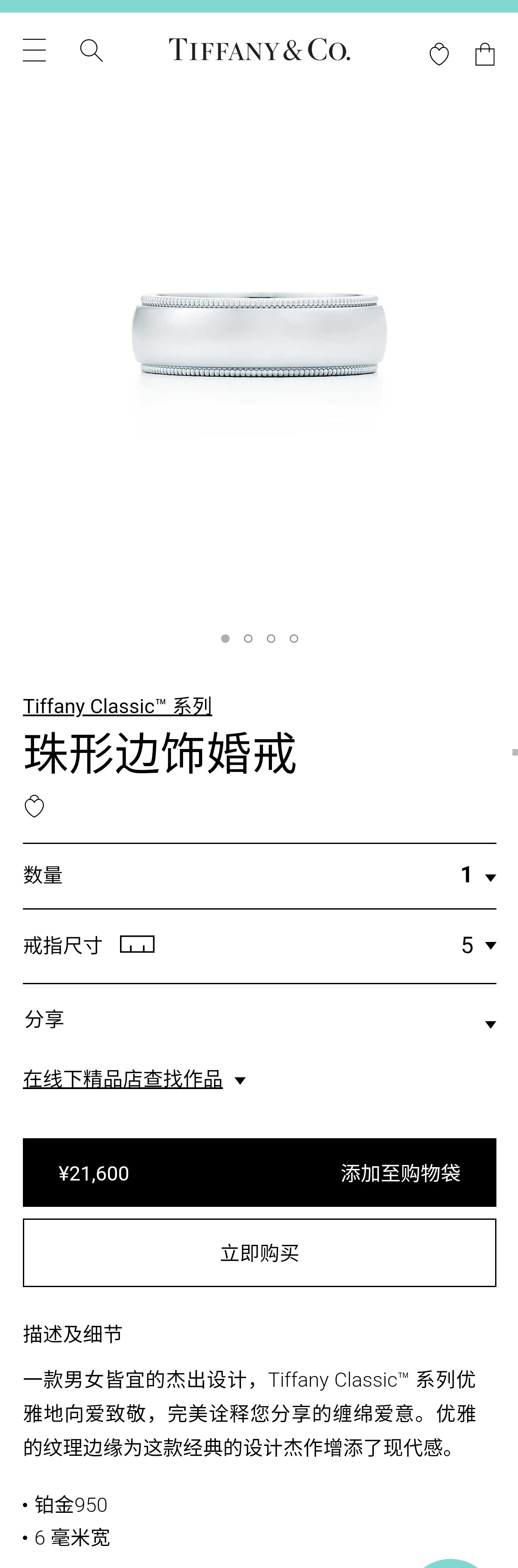 TIF74857478光金珠形边饰条戒