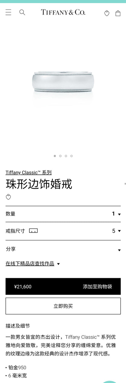 TIF74857478光金珠形边饰条戒